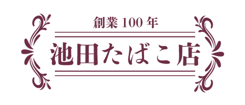 池田たばこ店